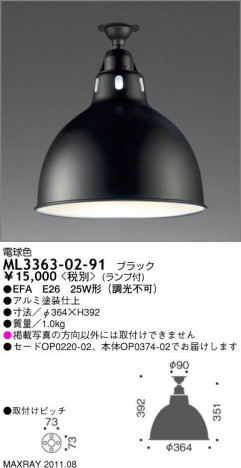 �ޥå����쥤 MAXRAY ������� ML3363-02-91