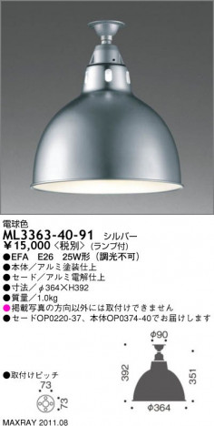 ޥå쥤 MAXRAY  ML3363-40-91