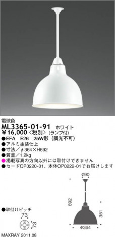 ޥå쥤 MAXRAY  ML3365-01-91
