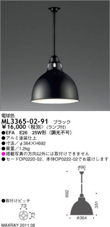 �ޥå����쥤 MAXRAY ������� ML3365-02-91