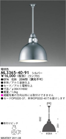 �ޥå����쥤 MAXRAY ������� ML3365-40-91