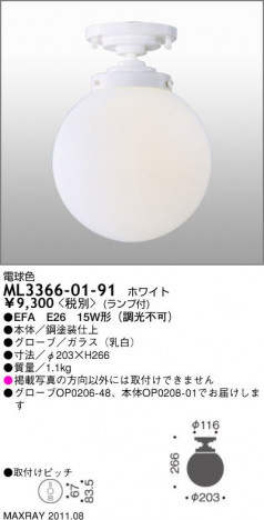 �ޥå����쥤 MAXRAY ������� ML3366-01-91