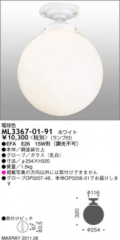 �ޥå����쥤 MAXRAY ������� ML3367-01-91