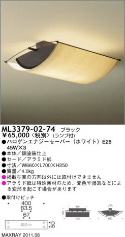 �ޥå����쥤 MAXRAY ������� ML3379-02-74