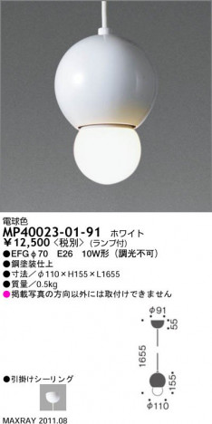 �ޥå����쥤 MAXRAY �ڥ����� MP40023-01-91