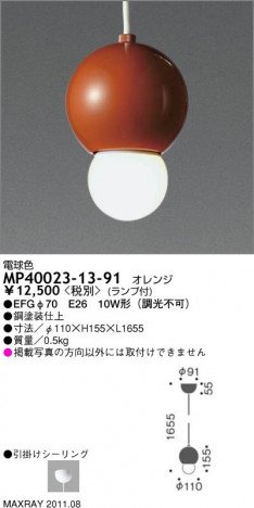 �ޥå����쥤 MAXRAY �ڥ����� MP40023-13-91