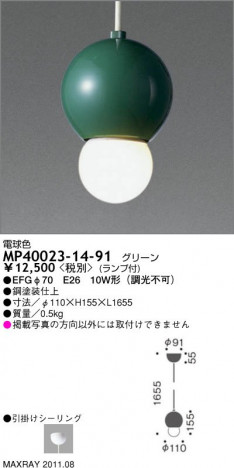 �ޥå����쥤 MAXRAY �ڥ����� MP40023-14-91