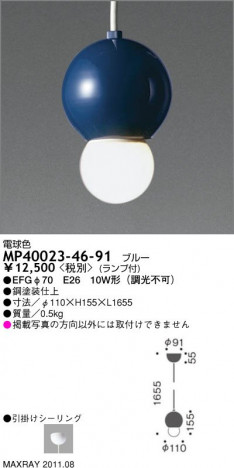�ޥå����쥤 MAXRAY �ڥ����� MP40023-46-91
