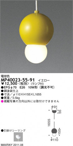 �ޥå����쥤 MAXRAY �ڥ����� MP40023-55-91