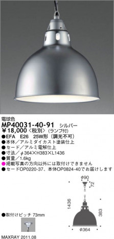 �ޥå����쥤 MAXRAY �ڥ����� MP40031-40-91