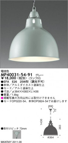 �ޥå����쥤 MAXRAY �ڥ����� MP40031-54-91