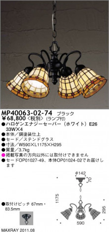 �ޥå����쥤 MAXRAY �ڥ����� MP40063-02-74