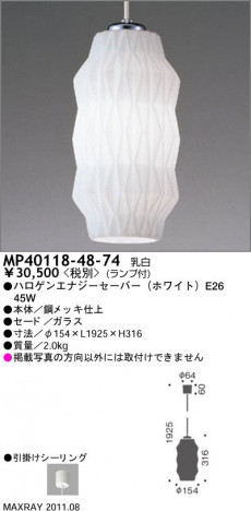 �ޥå����쥤 MAXRAY �ڥ����� MP40118-48-74