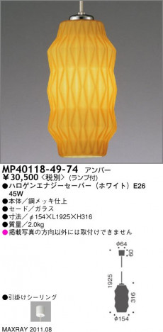 ޥå쥤 MAXRAY ڥ MP40118-49-74