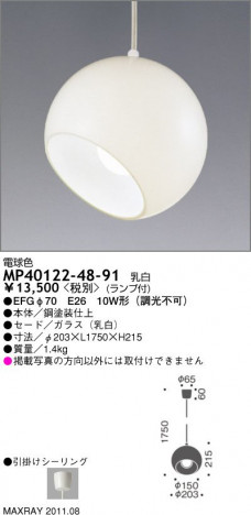 �ޥå����쥤 MAXRAY �ڥ����� MP40122-48-91