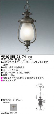 �ޥå����쥤 MAXRAY �ڥ����� MP40155-21-74