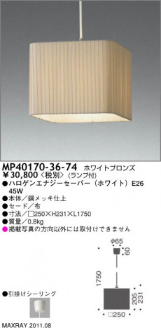 �ޥå����쥤 MAXRAY �ڥ����� MP40170-36-74