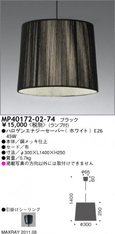 �ޥå����쥤 MAXRAY �ڥ����� MP40172-02-74