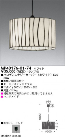 �ޥå����쥤 MAXRAY �ڥ����� MP40176-01-74