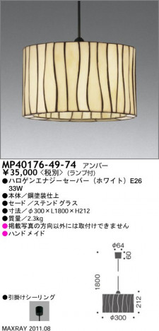 �ޥå����쥤 MAXRAY �ڥ����� MP40176-49-74