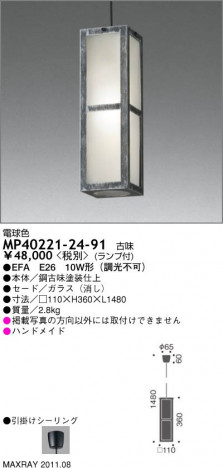 �ޥå����쥤 MAXRAY �ڥ����� MP40221-24-91