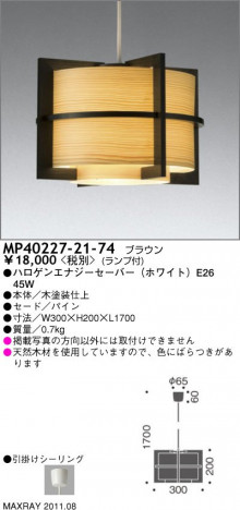 �ޥå����쥤 MAXRAY �ڥ����� MP40227-21-74