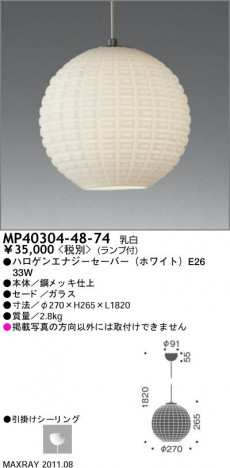ޥå쥤 MAXRAY ڥ MP40304-48-74