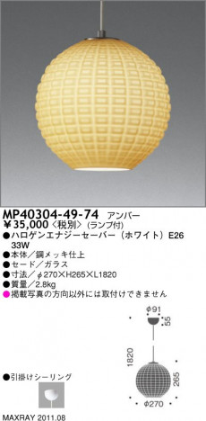 �ޥå����쥤 MAXRAY �ڥ����� MP40304-49-74