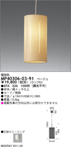 �ޥå����쥤 MAXRAY �ڥ����� MP40306-03-91