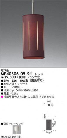 �ޥå����쥤 MAXRAY �ڥ����� MP40306-05-91