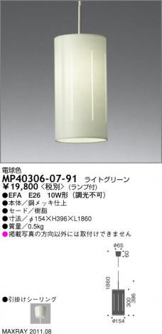 �ޥå����쥤 MAXRAY �ڥ����� MP40306-07-91