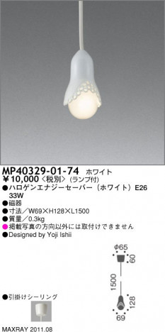 ޥå쥤 MAXRAY ڥ MP40329-01-74