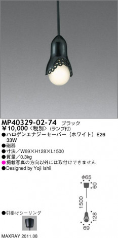 �ޥå����쥤 MAXRAY �ڥ����� MP40329-02-74