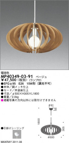 �ޥå����쥤 MAXRAY �ڥ����� MP40349-03-91