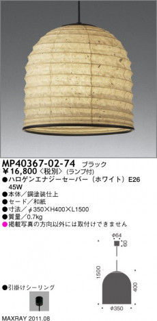 �ޥå����쥤 MAXRAY �ڥ����� MP40367-02-74