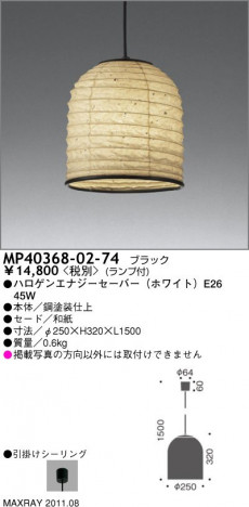 �ޥå����쥤 MAXRAY �ڥ����� MP40368-02-74