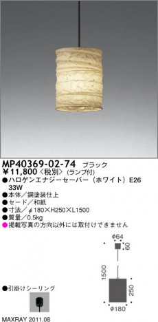 �ޥå����쥤 MAXRAY �ڥ����� MP40369-02-74