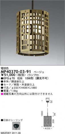 �ޥå����쥤 MAXRAY �ڥ����� MP40370-03-91