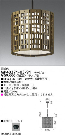 �ޥå����쥤 MAXRAY �ڥ����� MP40371-03-91