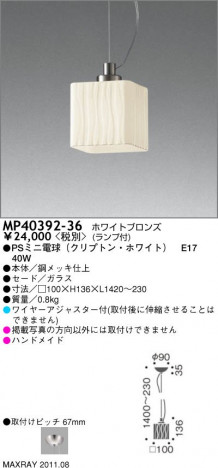 �ޥå����쥤 MAXRAY �ڥ����� MP40392-36