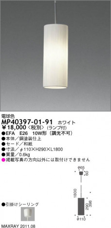 �ޥå����쥤 MAXRAY �ڥ����� MP40397-01-91