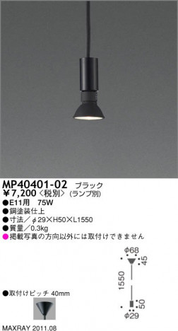 �ޥå����쥤 MAXRAY �ڥ����� MP40401-02