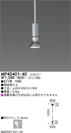 �ޥå����쥤 MAXRAY �ڥ����� MP40401-40