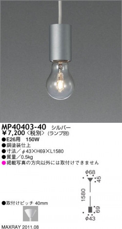 �ޥå����쥤 MAXRAY �ڥ����� MP40403-40