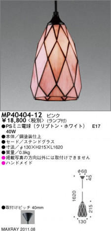 �ޥå����쥤 MAXRAY �ڥ����� MP40404-12