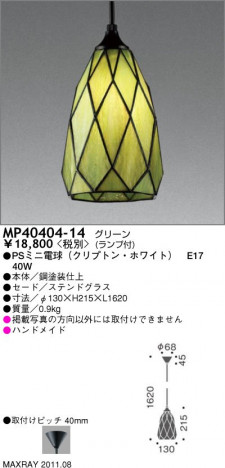 �ޥå����쥤 MAXRAY �ڥ����� MP40404-14