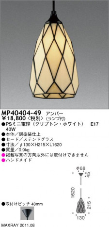 �ޥå����쥤 MAXRAY �ڥ����� MP40404-49