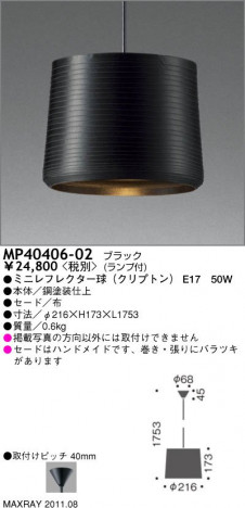 �ޥå����쥤 MAXRAY �ڥ����� MP40406-02