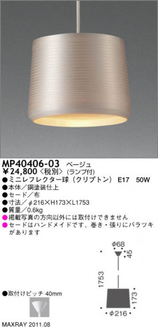 �ޥå����쥤 MAXRAY �ڥ����� MP40406-03