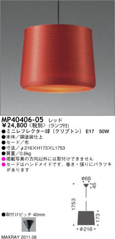 ޥå쥤 MAXRAY ڥ MP40406-05